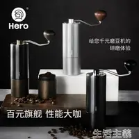 在飛比找樂天市場購物網優惠-咖啡機 Hero螺旋槳S01手搖磨豆機 咖啡豆研磨機便攜家用