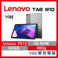 在飛比找蝦皮商城優惠-Lenovo 聯想 Tab M10 3rd Gen TB32