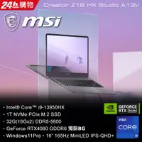 在飛比找PChome24h購物優惠-MSI Creator Z16 HX Studio A13V