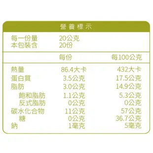 【晰穀】多穀粉｜養生黑穀粉400g真空夾鏈袋裝 沖泡穀物粉 沖泡穀飲 沖泡飲品 養生飲品健康飲品 全穀飲食 五穀米多穀米