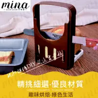 在飛比找蝦皮購物優惠-【MINA烘焙】 4種厚度 土司切片器 麵包切片器 吐司切片