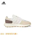 ADIDAS RETROPY E5 慢跑鞋 男女休閒運動鞋 白棕 IE5062 灰紅 GW6776 藏青藍 GY9920