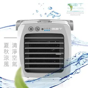 【G2T】ICE可攜式負離子微型冷氣機 G2T-ICE 台灣技術 大陸組裝 福利品出清
