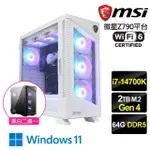 【微星平台】I7二十核 WIN11{雪之麟W}文書電腦(I7-14700K/Z790/64G D5/2TB/WIFI6)