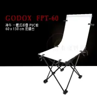 在飛比找蝦皮購物優惠-【EC數位】GODOX 神牛 FPT-60 PVC板 60X