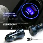 2E14【全協議極速閃電快充 QC3.0+TYPE-C+電壓表】雙孔極速快充 點煙器車充 適用於手機/平板充電