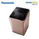Panasonic 19KG 直立式變頻洗衣機 玫瑰金 NA-V190NM-PN【贈基本安裝】