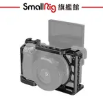 SMALLRIG 2310 兔籠 提籠 / SONY A6100 A6300 A6400 A6500 專用