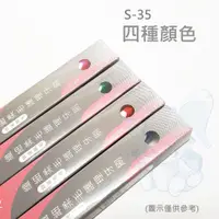 在飛比找蝦皮購物優惠-優美牙刷 成人小刷頭牙刷  S-35 纖細柔毛護理牙刷  纖