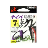 在飛比找蝦皮商城優惠-YAIBA-X ヒネリグレ鉤(海苔) XR-13 日本進口 