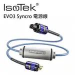 英國 ISOTEK EVO3 SYNCRO 高階發燒線材 鍍銀無氧銅電源線 2M 公司貨