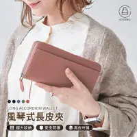 在飛比找momo購物網優惠-【Jo Go Wu】簡約知性拉鍊長夾(18卡夾/女用長夾/零