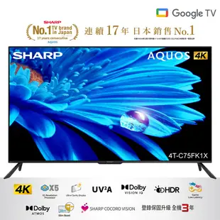 SHARP 夏普 75吋 GOOGLE TV 4K聯網液晶電視 4T-C75FK1X