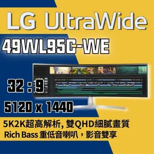 LG樂金 UltraWide Dual 49WL95C-WE_Type-C 充電傳輸_Rich Bass 重低音喇叭