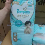 幫寶適 PAMPERS  一級幫 黏貼型 M.L.XL