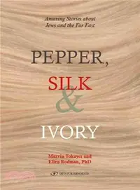 在飛比找三民網路書店優惠-Pepper, Silk & Ivory ─ Amazing