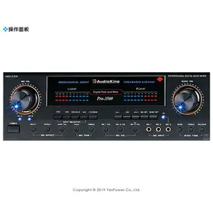 PRO-3500 AudioKing 350W+350W(4Ω) 專業擴大機系統/擴大機