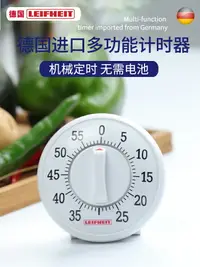 在飛比找樂天市場購物網優惠-德國廚房計時器機械定時器時間管理計時器學生便攜倒計時提醒器-