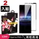 SONY XperiaPRO -I 高品質9D玻璃鋼化膜黑邊透明保護貼(2入-Xperia PRO-I保護貼Xperia PRO-I鋼化膜)