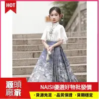 在飛比找蝦皮商城精選優惠-【NAISI】馬面裙兒童 明制漢服 幼童套裝 兒童漢服 馬面