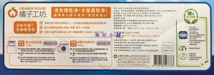 美兒小舖COSTCO好市多代購～Orange House橘子工坊 初生態氧洗衣槽清潔劑(120gx16包)適用所有洗衣機