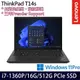 Lenovo ThinkPad T14s(i7-1360P/16G/512G SSD/14吋/W11P)