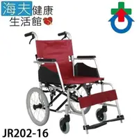 在飛比找PChome24h購物優惠-杏華機械式輪 椅未滅菌 海夫日式輕巧輪 椅 16吋後輪18吋