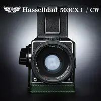 在飛比找蝦皮商城優惠-【TP ORIG】相機皮套 適用於 Hasselblad 5