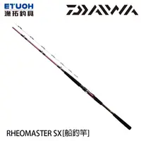 在飛比找蝦皮商城優惠-DAIWA RHEO MASTER SX N [漁拓釣具] 