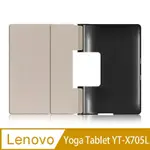 【SHOWHAN】LENOVO YOGA TABLET YT-X705L 保護套