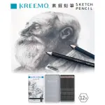 【文具本願】SIMBALION 雄獅 KREEMO 素描鉛筆 鐵盒 KMPC-9561