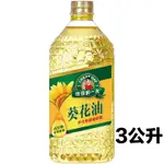 得意的一天純葵花油2L. 3L（賣家宅配最低6瓶發貨）（非賣家宅配配送範圍最低下單2瓶，可蝦皮宅配）下單前請參考商品描述