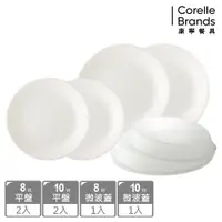 在飛比找PChome24h購物優惠-【CORELLE 康寧】純白6件式平盤組(8吋平盤*2+10