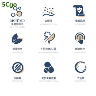 5Cgo.【批發】果蔬清洗機家用食材清理蔬菜消毒凈化器廚房凈食除農藥洗菜機含稅代購t662703711051