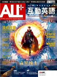 在飛比找TAAZE讀冊生活優惠-ALL+互動英語雜誌 2016年10月號 第143期：奇異博