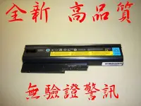 在飛比找Yahoo!奇摩拍賣優惠-☆TIGER☆全新IBM T60 R60 T61 R61 R