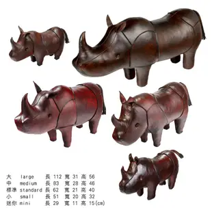 北歐櫥窗/Omersa Rhino 犀牛 手工皮革凳(標準)
