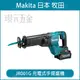 MAKITA 牧田 JR001GM201 充電式手提鋸機 JR001G 40V 充電 電動 手提鋸機 軍刀鋸 鋸片 軍刀鋸 手提線鋸機 JR001 全配 附4.0電池【璟元五金】