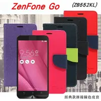 在飛比找PChome24h購物優惠-Asus ZenFone Go (ZB552KL) 經典書本