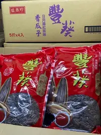 在飛比找Yahoo!奇摩拍賣優惠-好食在食品-🎉🎉盛香珍豐葵香瓜子-焦糖風味/桂圓紅棗風味/日