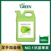 在飛比找森森購物網優惠-綠的GREEN 水潤抗菌潔手乳加侖桶-綠茶3800ml(洗手