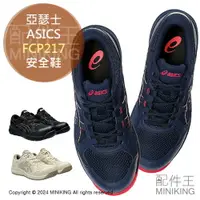 在飛比找樂天市場購物網優惠-日本代購 ASICS 亞瑟士 CP217 FCP217 女用