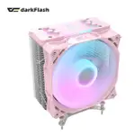 【DARKFLASH】大飛S11 PRO ARGB 粉色 CPU散熱器(支援12代CPU&AM5)