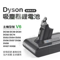 在飛比找momo購物網優惠-【deen Z】Dyson V6系列 DC62/58 戴森 