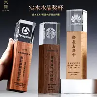 在飛比找樂天市場購物網優惠-水晶獎杯定制創意新款獎牌立體內雕企業活動比賽頒獎獎品實木底座