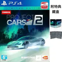 在飛比找蝦皮購物優惠-【全新未拆】PS4 賽車計畫2 賽車計劃2 賽車 跑車 GT