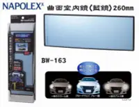 在飛比找Yahoo!奇摩拍賣優惠-亮晶晶小舖-日本精品 NAPOLEX 曲面室內鏡(藍鏡)26
