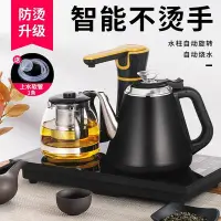 在飛比找Yahoo!奇摩拍賣優惠-【熱賣精選】泡茶機全自動上水電熱燒水壺加水抽水茶臺一體泡茶專