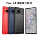 Google Pixel 6A 碳纖維拉絲殼 Pixel 6A 手機保護套 谷歌 Pixel 6A 保護殼