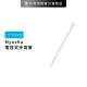 【VYVYlabs】Myoshu 電容式觸控 平板繪圖筆 充電式觸控筆 磁吸繪圖筆 ipad觸控 手寫筆 電容觸控